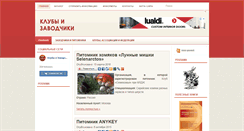 Desktop Screenshot of clubsandbreeders.ru